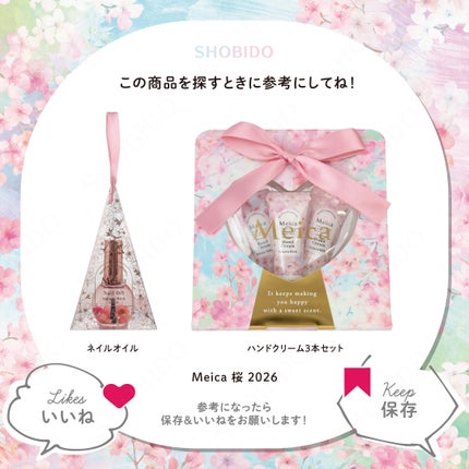 Meica ネイルオイル さくら 2026/SHOBIDO/ネイルオイル・トリートメントを使ったクチコミ(5枚目)