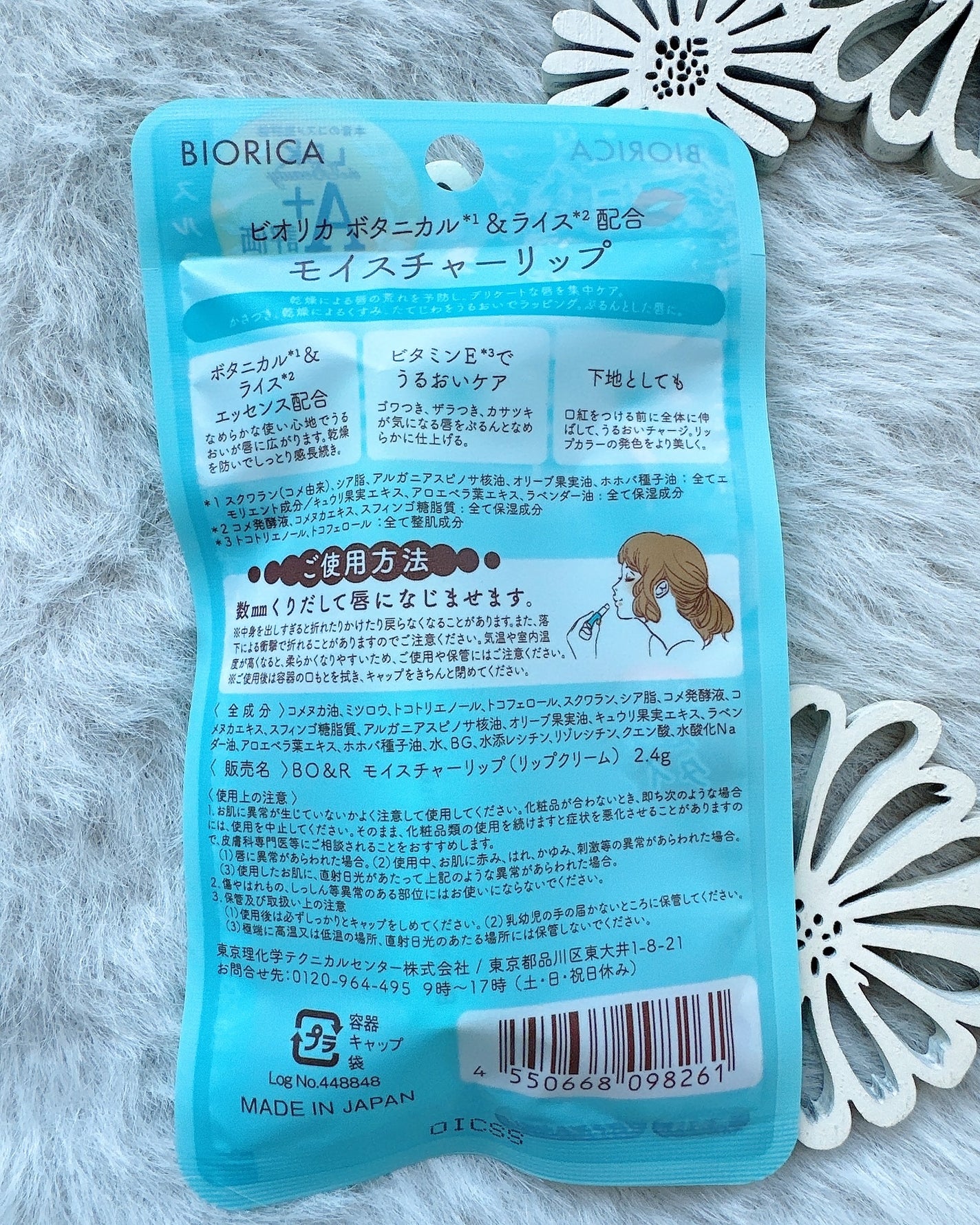 ビオリカ ボタニカル&ライス配合モイスチャーリップ/BIORICA(ビオリカ)/リップケアを使ったクチコミ(3枚目)