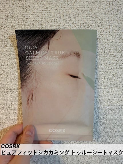 ピュアフィットシカカーミングトゥルーシートマスク /COSRX/シートマスク・パックを使ったクチコミ(2枚目)