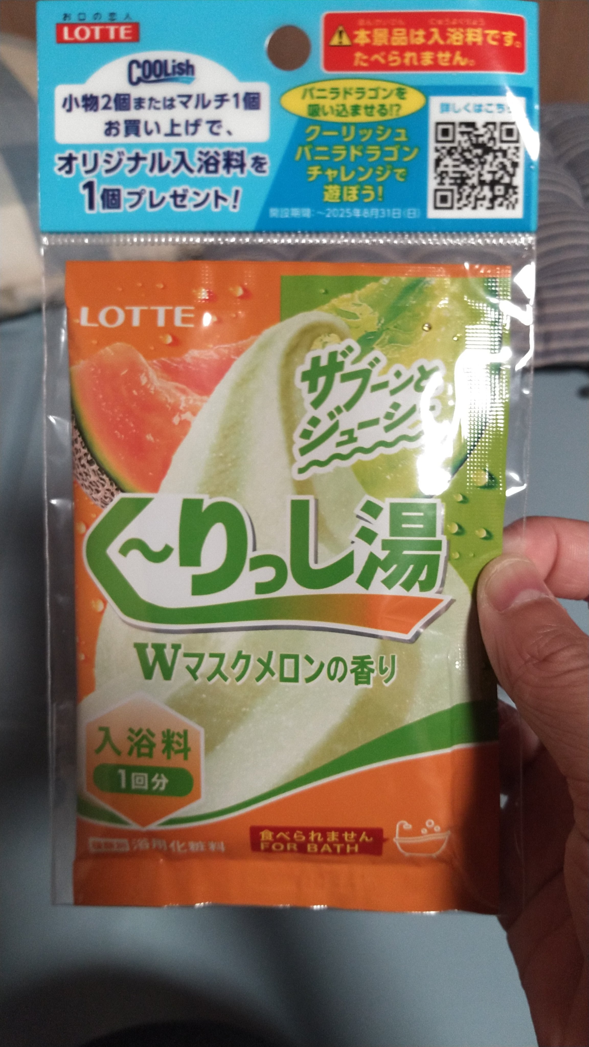 クーリッシュ バニラ/ロッテ/食品を使ったクチコミ（1枚目）