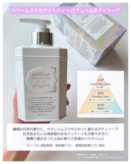 shoco_sme フォロバ on LIPS 「【ムスクと白茶の気配に包まれる上品な香りのご褒美】ーーーーーー..」(2枚目)