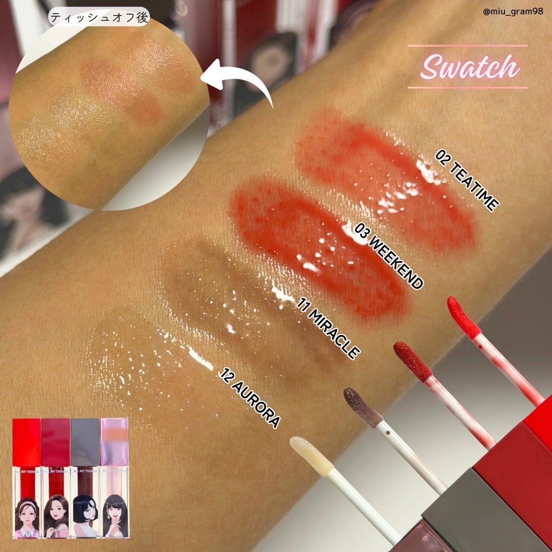 オールマイシングス トゥルービューティ キス リッププランパー/all my things/リッププランパーを使ったクチコミ(3枚目)