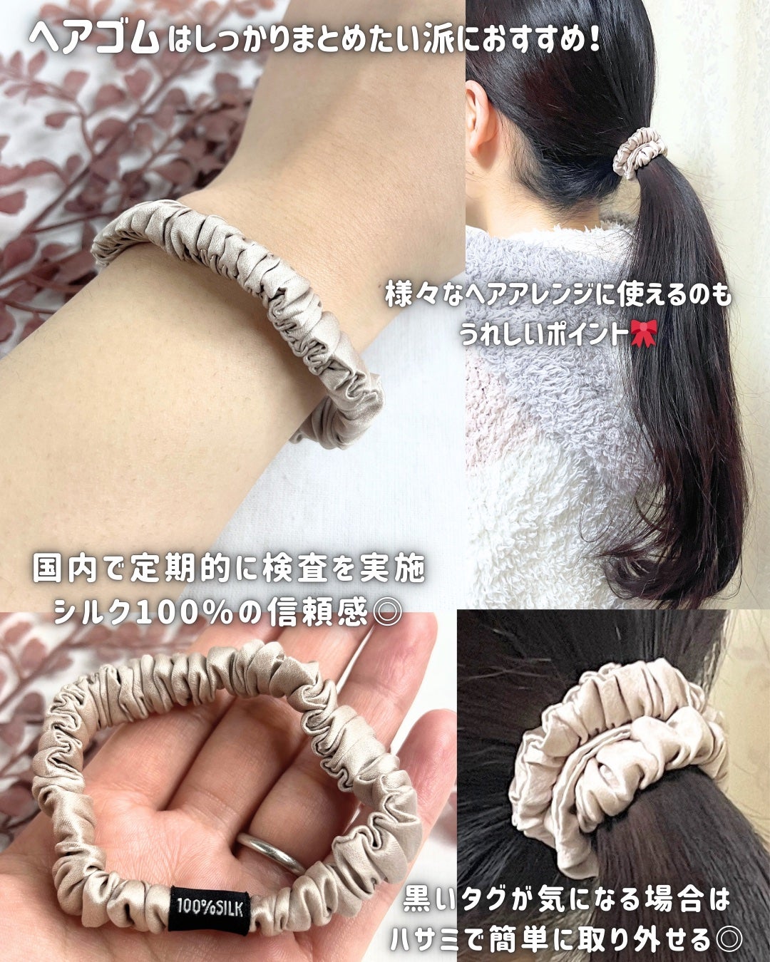 シルク100%ヘアゴム/COCOSILK/ヘアアクセサリーを使ったクチコミ(3枚目)