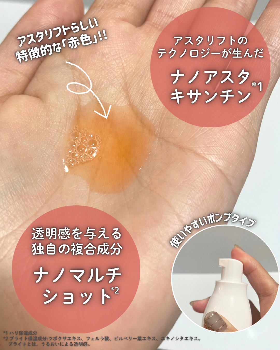 アスタリフト ホワイト アドバンスドローション/アスタリフト/化粧水を使ったクチコミ（3枚目）