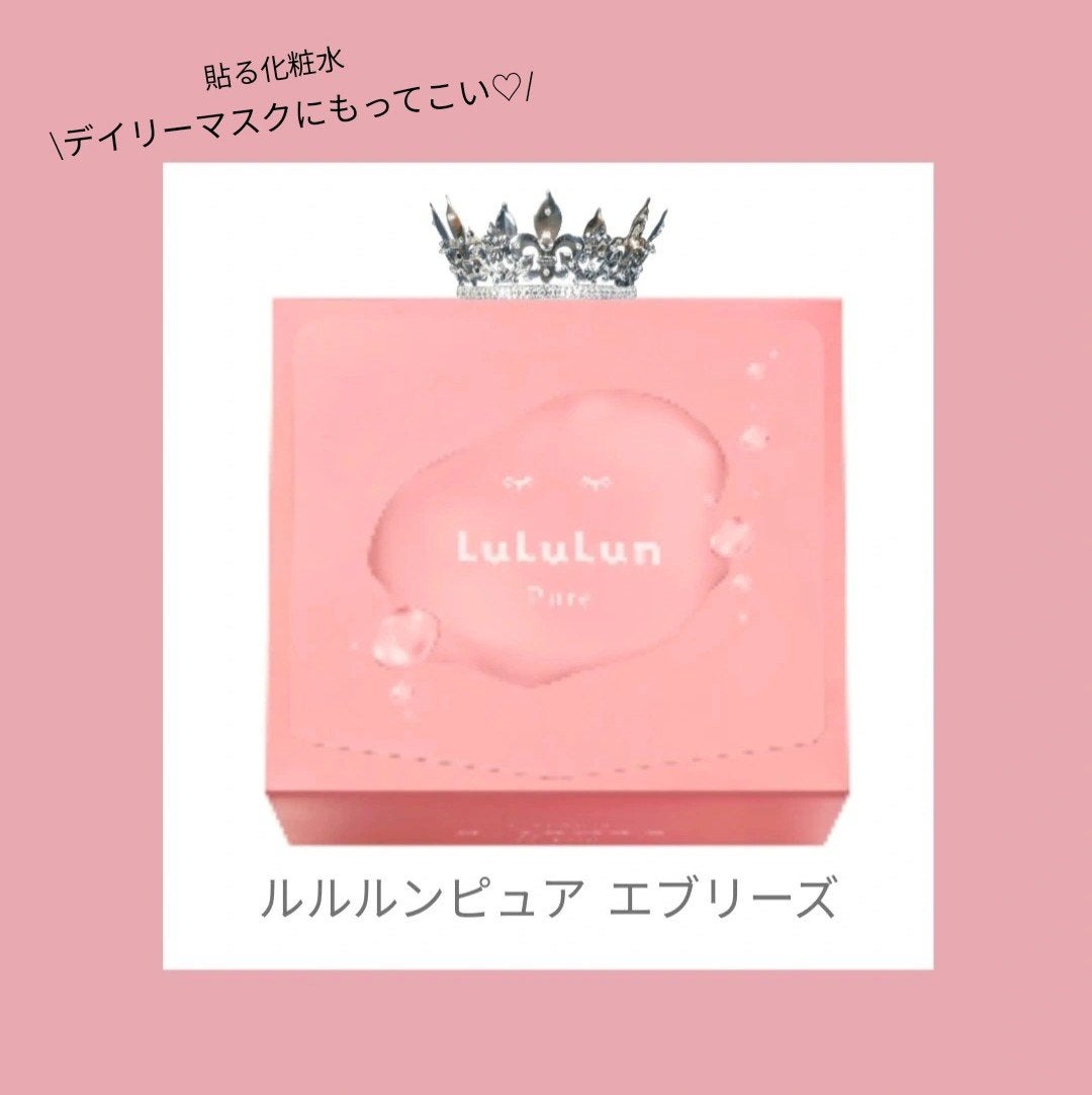 ルルルンピュア エブリーズ/ルルルン/シートマスク・パックを使ったクチコミ(1枚目)