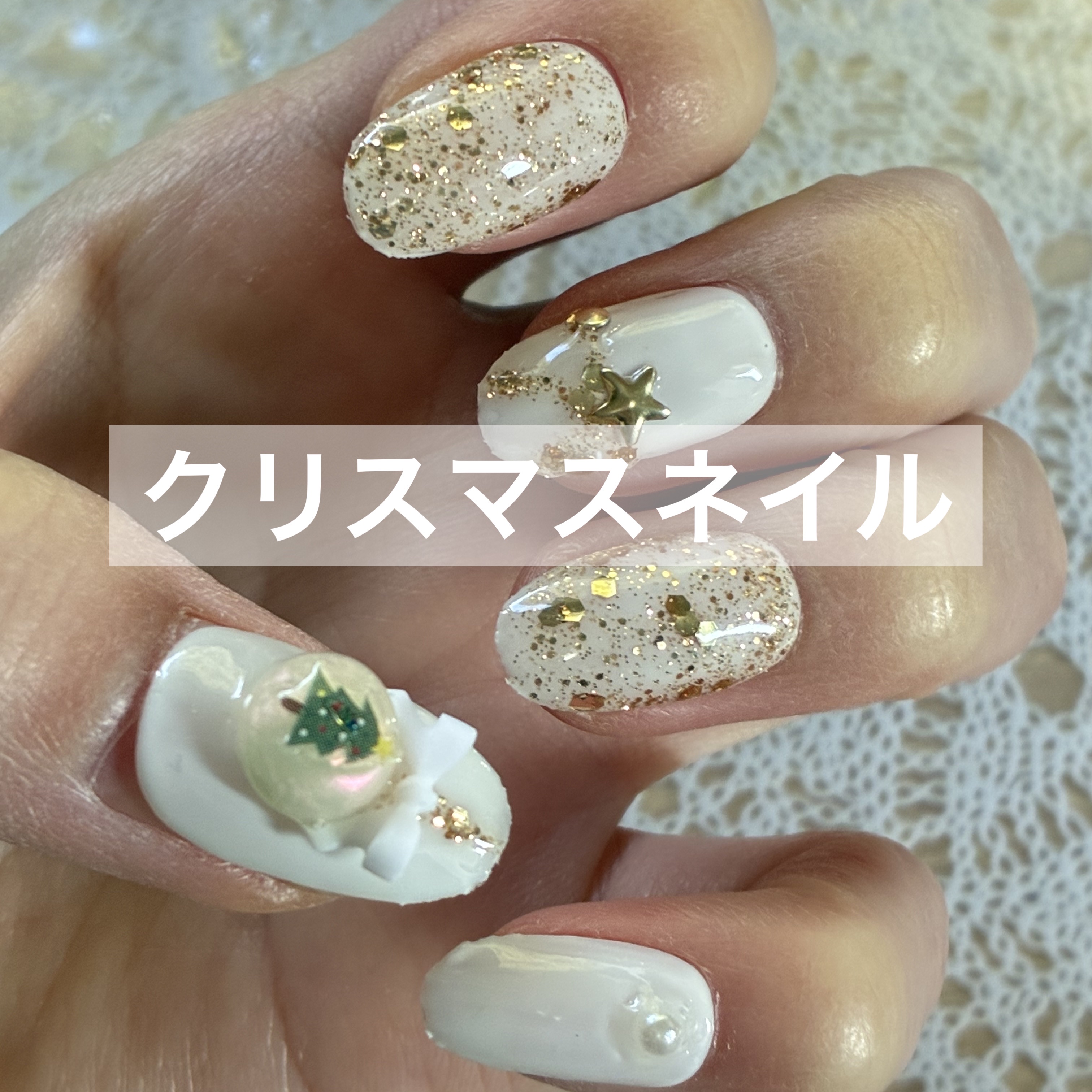 ジェルネイル（ライト対応）/セリア/ジェルネイルを使ったクチコミ（1枚目）