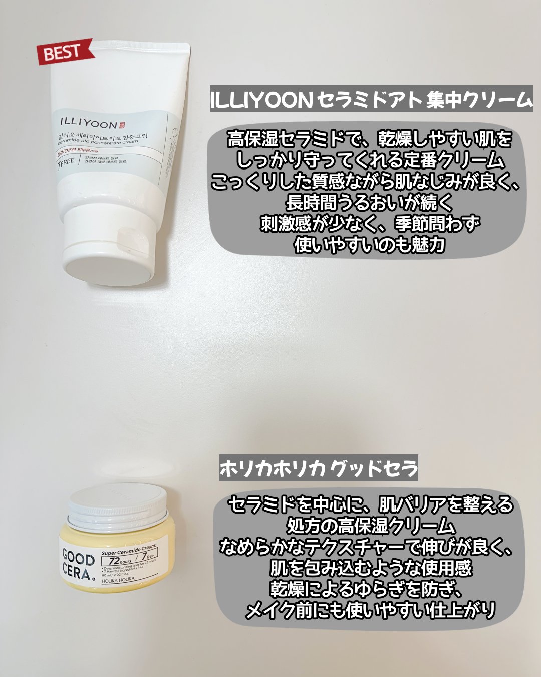 グッドセラ スーパーセラミド モイスチャー バーム /HOLIKA HOLIKA/リップバームを使ったクチコミ（2枚目）