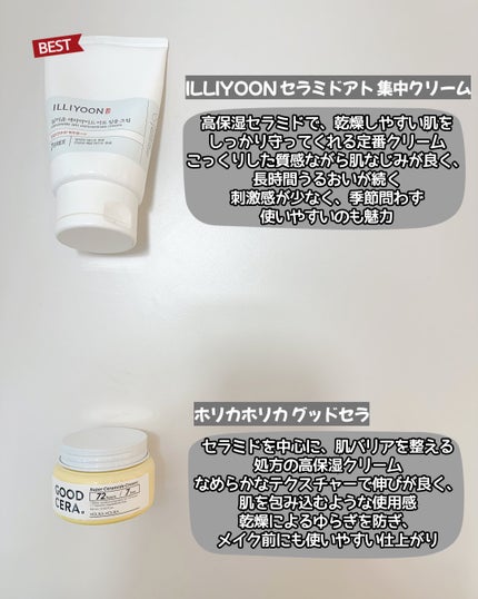 グッドセラ スーパーセラミド モイスチャー バーム /HOLIKA HOLIKA/リップバームを使ったクチコミ(2枚目)