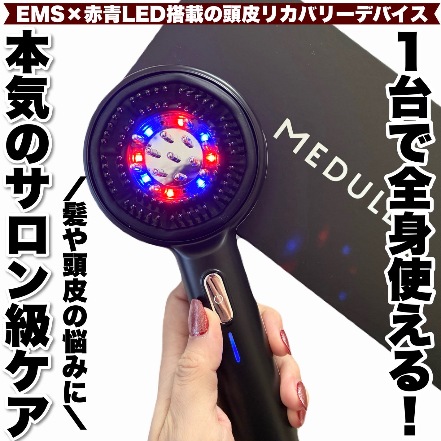 MEDULLA スカルプエアショット/MEDULLA/スカルプブラシを使ったクチコミ(1枚目)