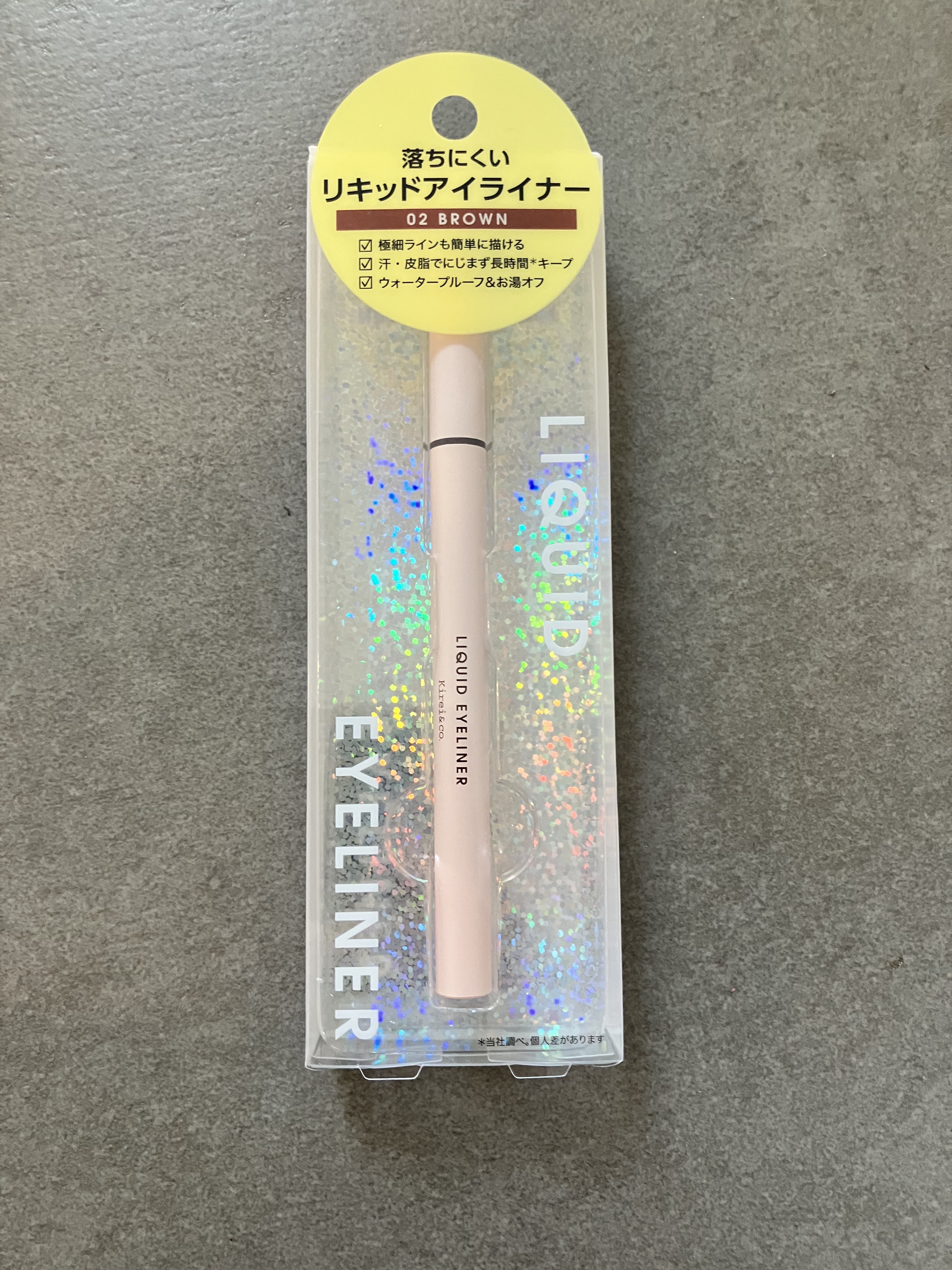 リキッドアイライナー 02ブラウン/Kirei&co./リキッドアイライナーを使ったクチコミ（1枚目）