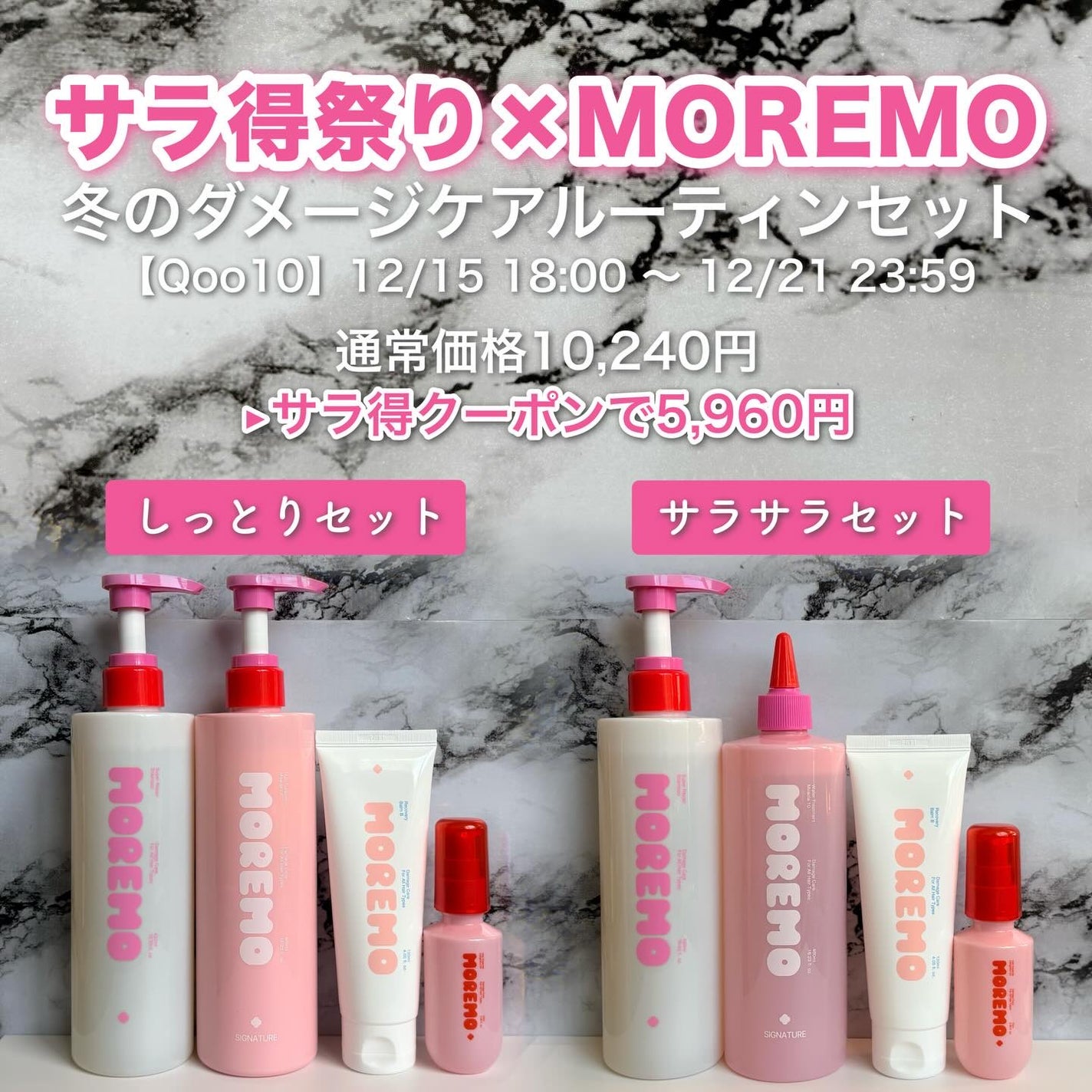 プロテインバーム B/moremo/アウトバストリートメントを使ったクチコミ(1枚目)