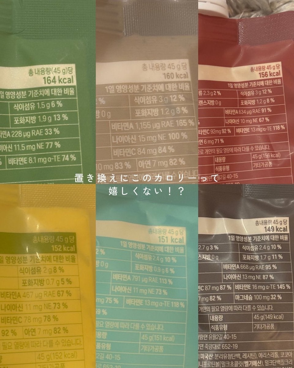 ヨンラニュープロテインフィットシェイク/ESTHER FORMULA/その他食品を使ったクチコミ(2枚目)