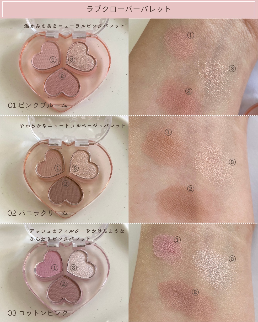 ラブクローバーパレット/2aN/アイシャドウパレットを使ったクチコミ（3枚目）
