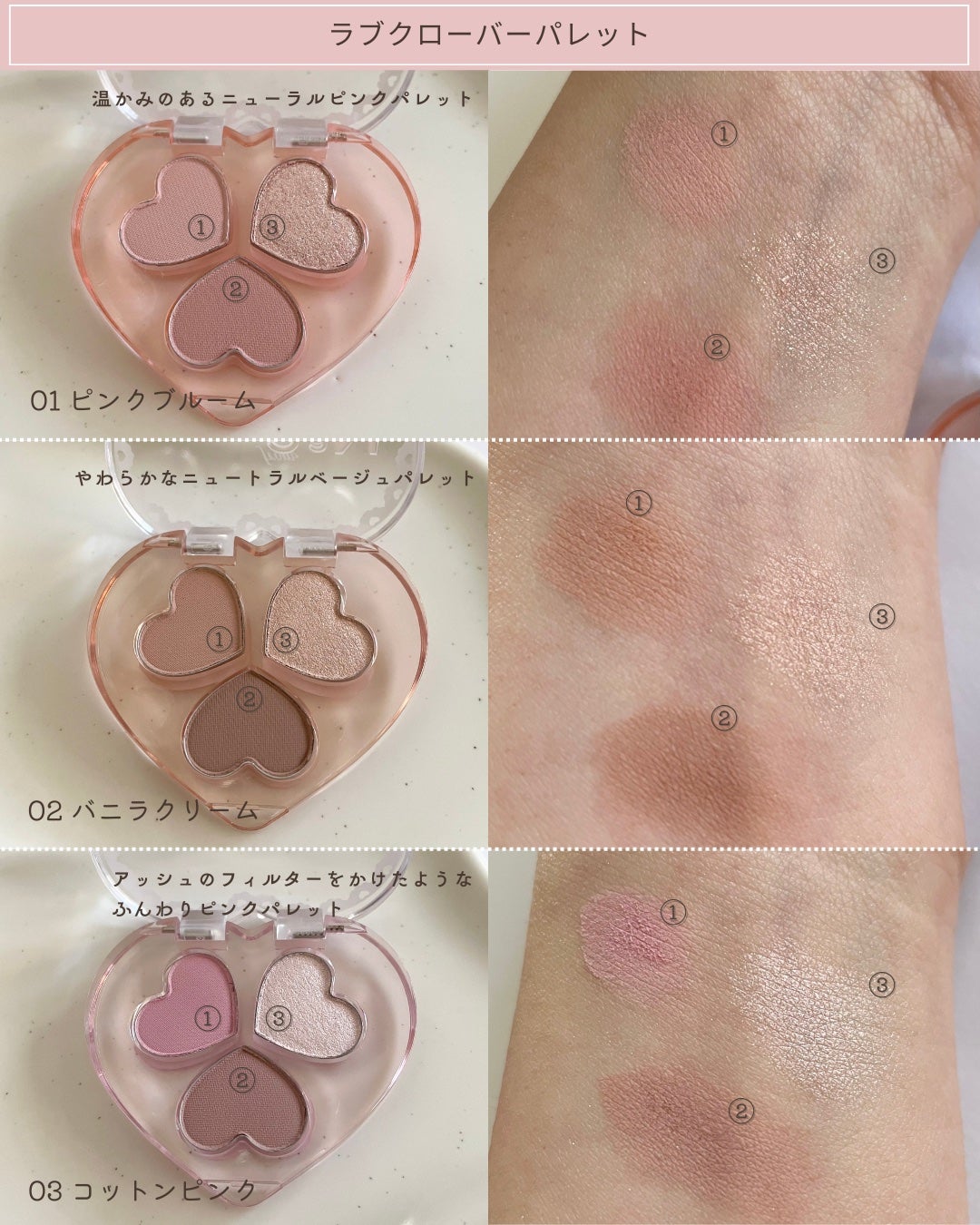 ラブクローバーパレット/2aN/アイシャドウパレットを使ったクチコミ(3枚目)
