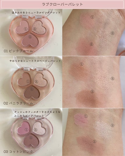 ラブクローバーパレット/2aN/アイシャドウパレットを使ったクチコミ(3枚目)