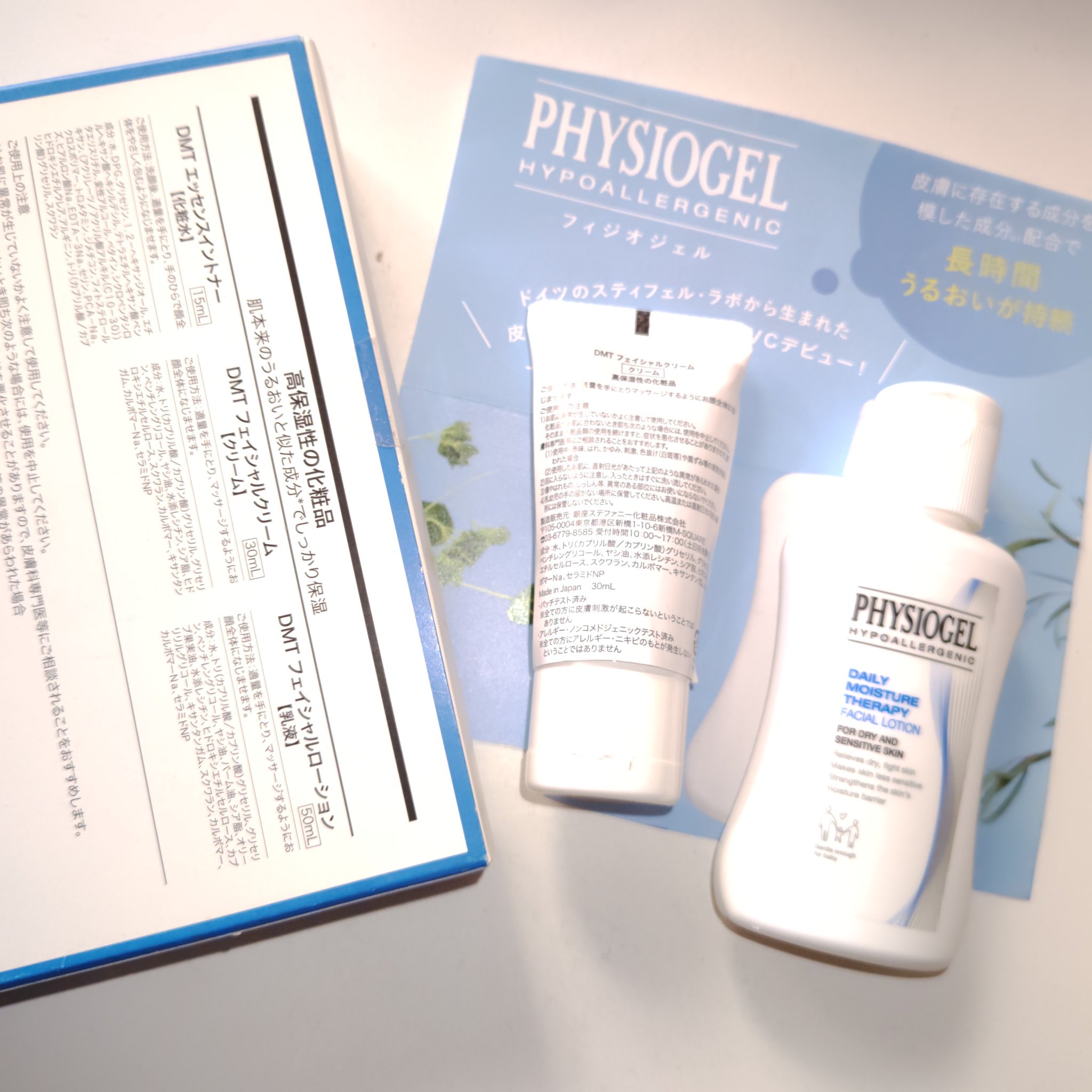 DMT フェイシャルクリーム/PHYSIOGEL/フェイスクリームを使ったクチコミ（2枚目）