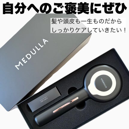 MEDULLA スカルプエアショット/MEDULLA/スカルプブラシを使ったクチコミ(8枚目)