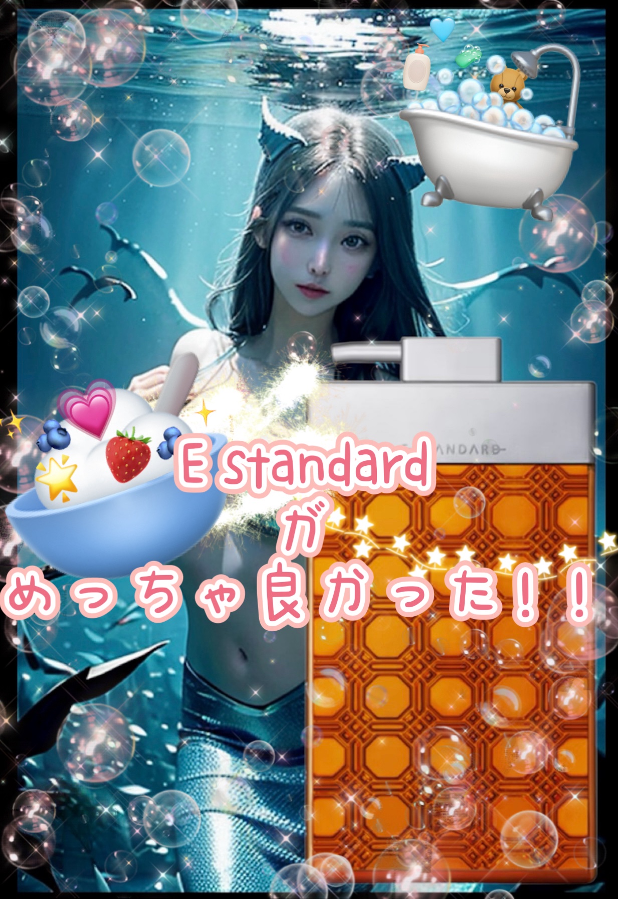 シャンプー/E STANDARD/サロンシャンプーを使ったクチコミ（1枚目）