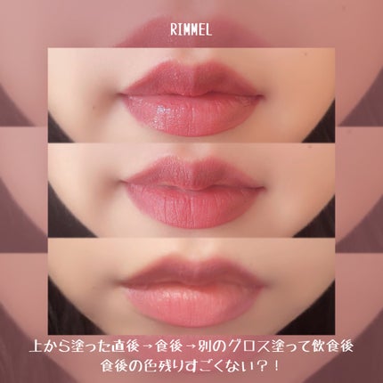 ラスティング プロボカリプス リップカラー/リンメル ロンドン/リップグロスを使ったクチコミ(6枚目)