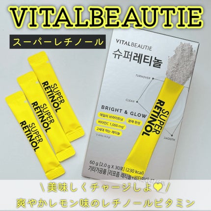 スーパーレチノール/アモーレパシフィック/美容サプリメントを使ったクチコミ(1枚目)