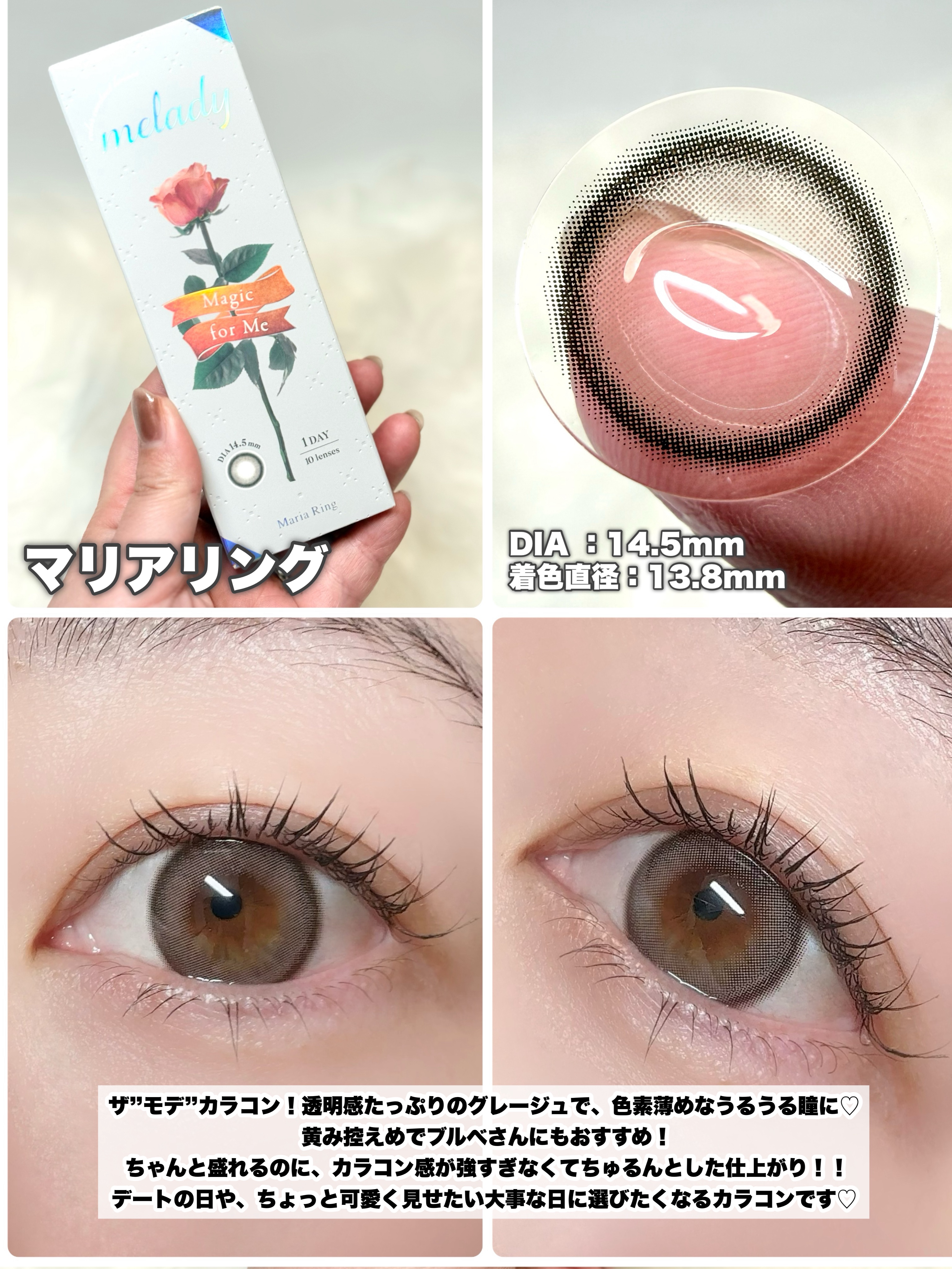 melady 1day マーメイドリング/melady/ワンデー（１DAY）カラコンを使ったクチコミ（3枚目）