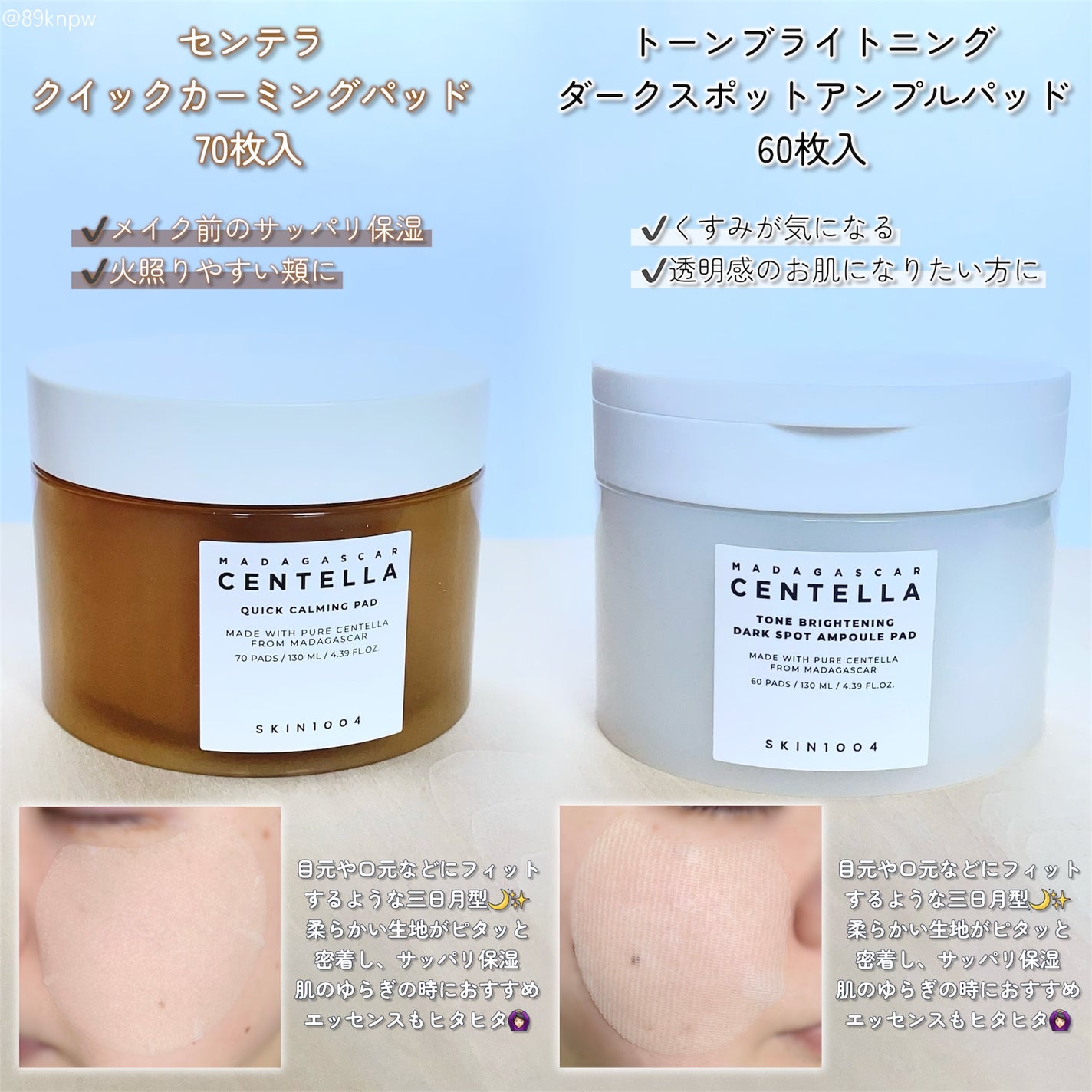 センテラ クイックカーミングパッド/SKIN1004/トナーパッドを使ったクチコミ(2枚目)