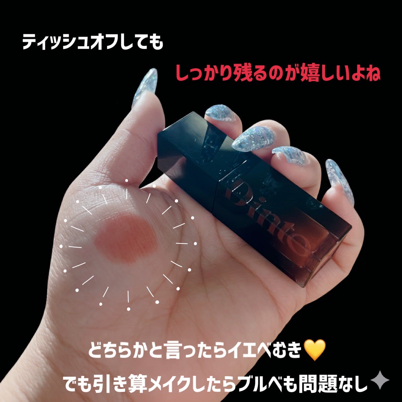 ブラーグロイリップティント/Dinto/リップティントを使ったクチコミ(4枚目)