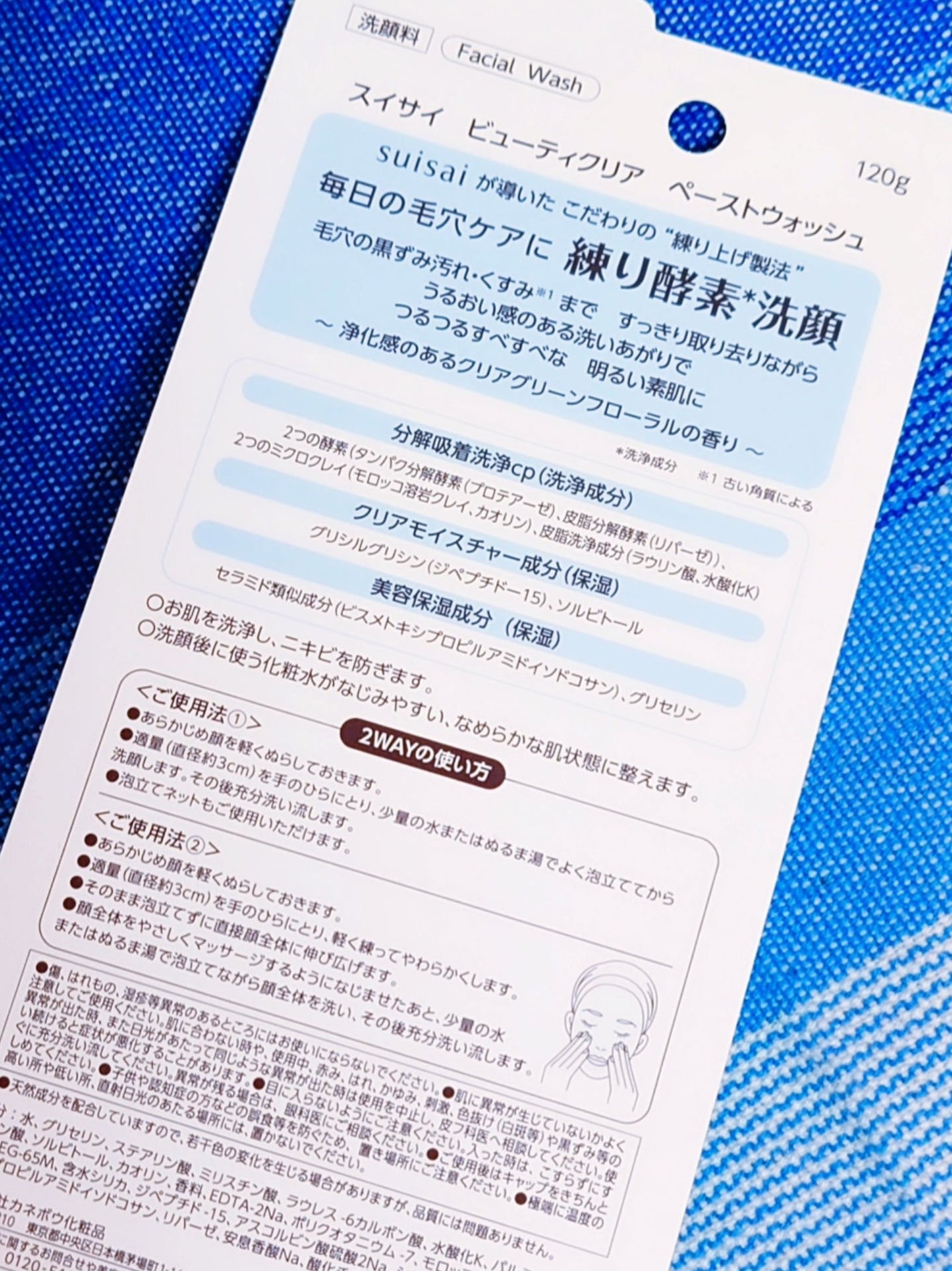 ã¹ã€ãµã€ ãã¥ãŒãã£ã¯ãªã¢ ããŒã¹ããŠã©ãã·ã¥/suisai/æŽé¡ãã©ãŒã ã䜿ã£ãã¯ãã³ãïŒ8æç®ïŒ