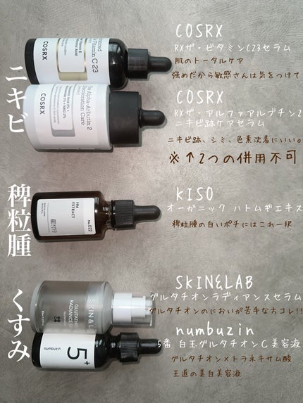 オーガニック ハトムギエキス (ヨクイニン)/KISO/その他を使ったクチコミ(2枚目)