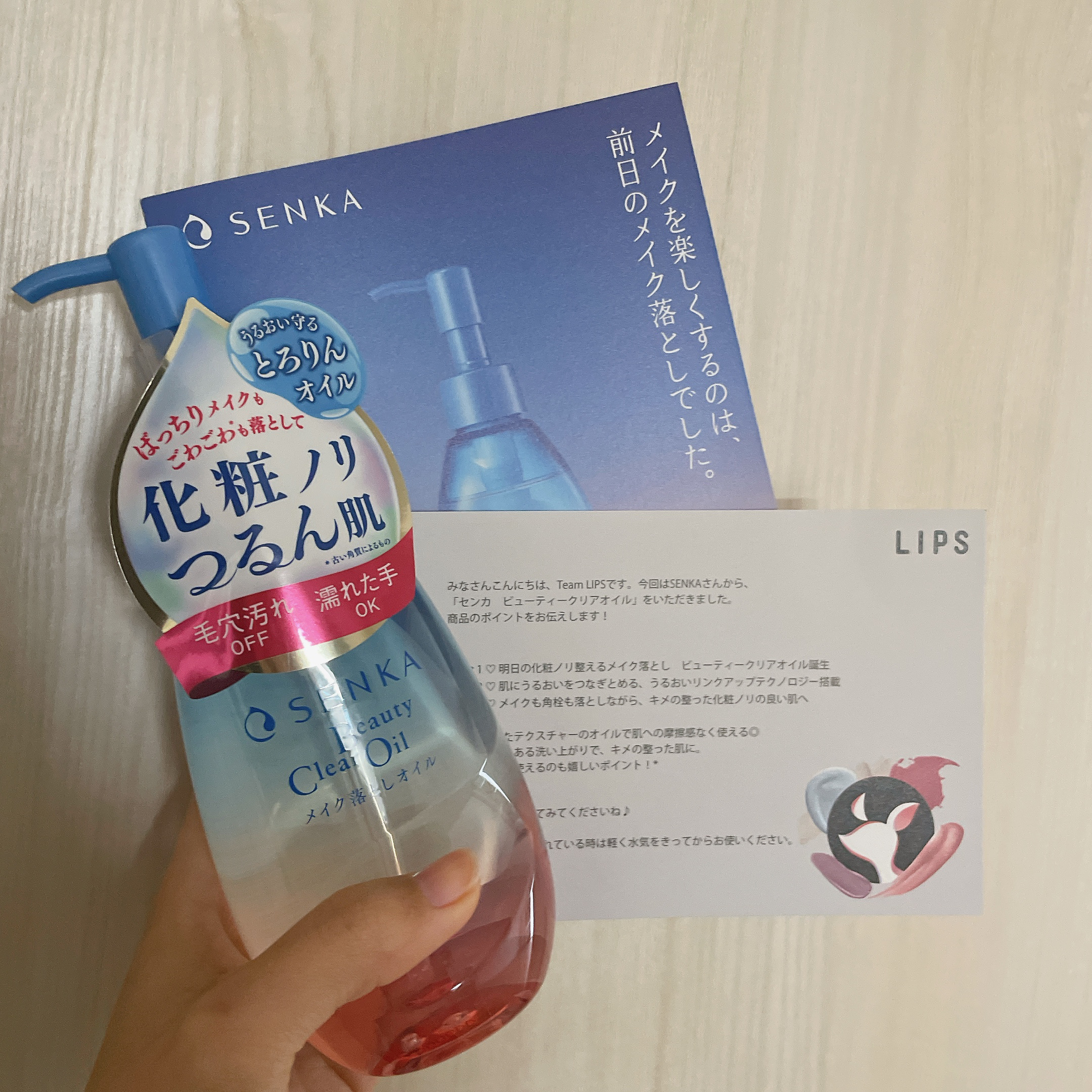 センカ　ビューティークリアオイル/SENKA（専科）/オイルクレンジングを使ったクチコミ（2枚目）