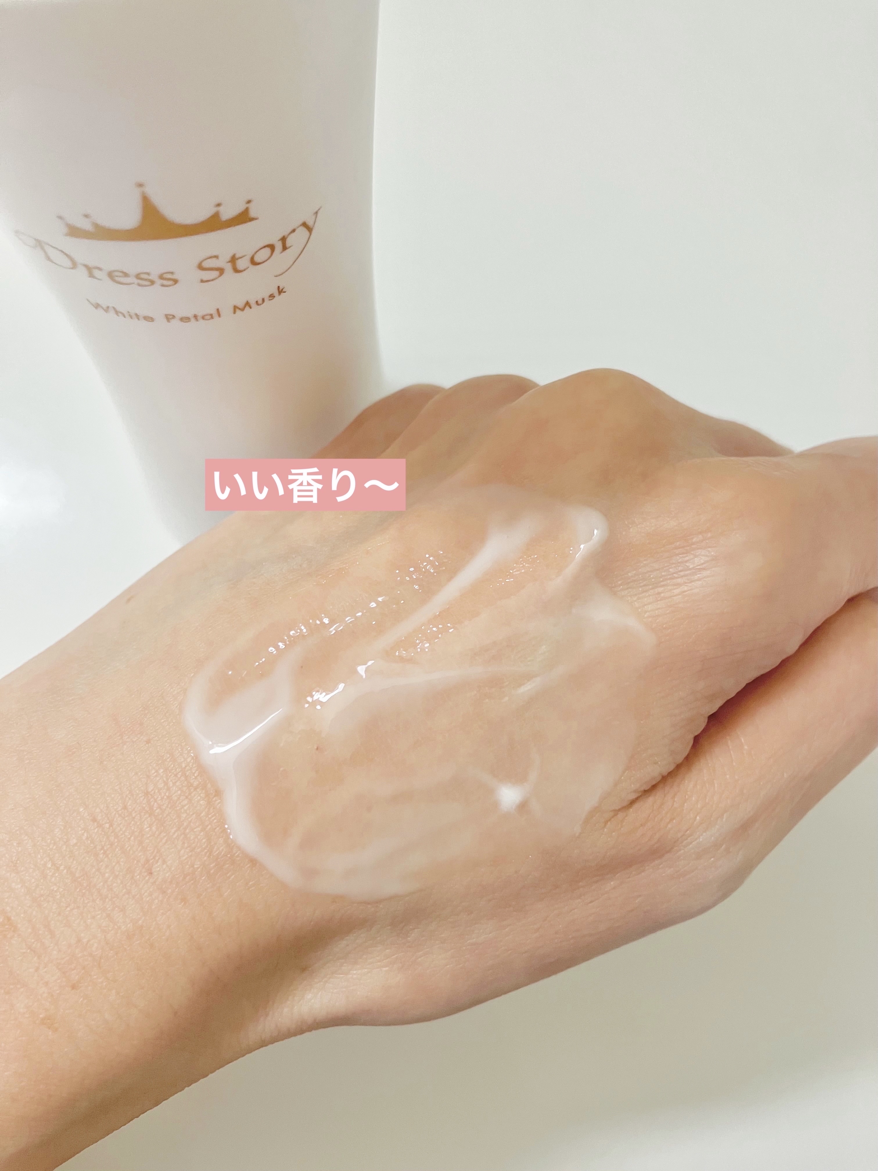 ふわもち白玉クリーム/Dress Story/ボディクリームを使ったクチコミ（3枚目）