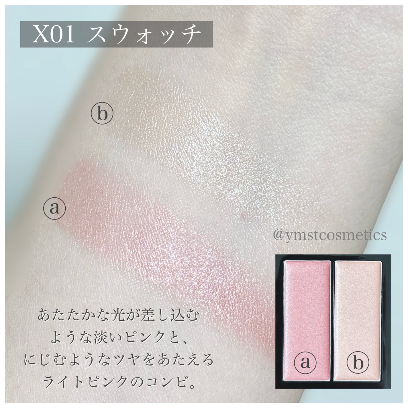 THREE シマリング グロー デュオ R/THREE/クリームハイライトを使ったクチコミ(5枚目)