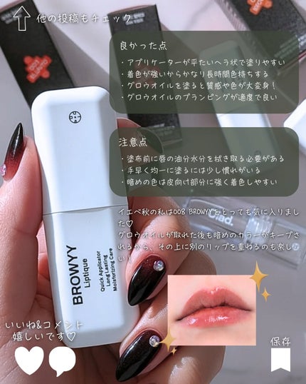 リップティーク/oiad/口紅を使ったクチコミ(7枚目)