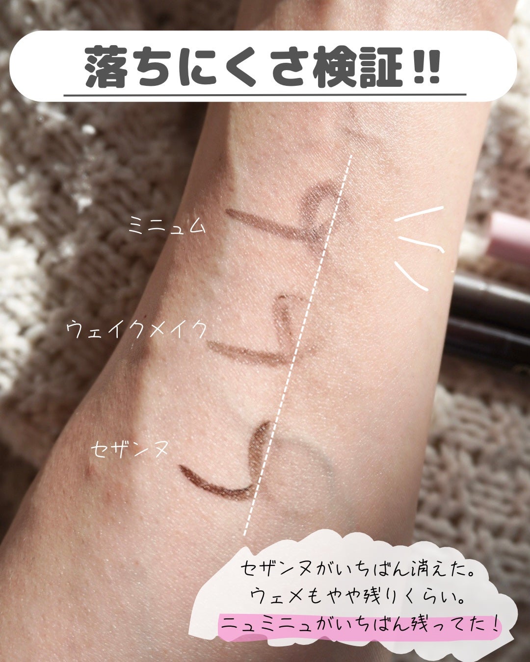 ニュアンスリキッドアイライナー/minum/リキッドアイライナーを使ったクチコミ(6枚目)