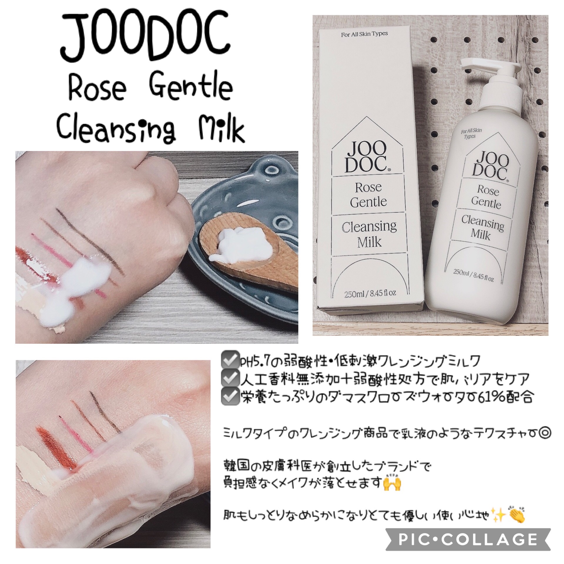 ローズジェントルクレンジングミルク/JOODOC/ミルククレンジングを使ったクチコミ（1枚目）