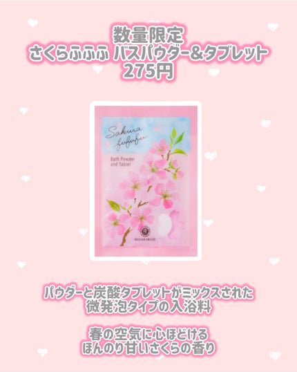 さくらふふふ ボディソープ/ハウス オブ ローゼ/ボディソープを使ったクチコミ(6枚目)