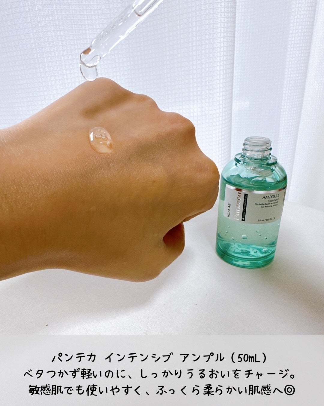 パンテカインテンシブトナー/KLALAB/化粧水を使ったクチコミ(3枚目)