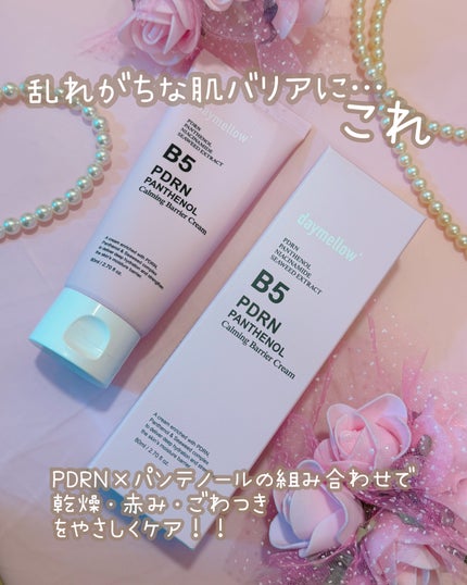 PDRNパンテノールカーミングバリアクリーム/daymellow’/フェイスクリームを使ったクチコミ(2枚目)