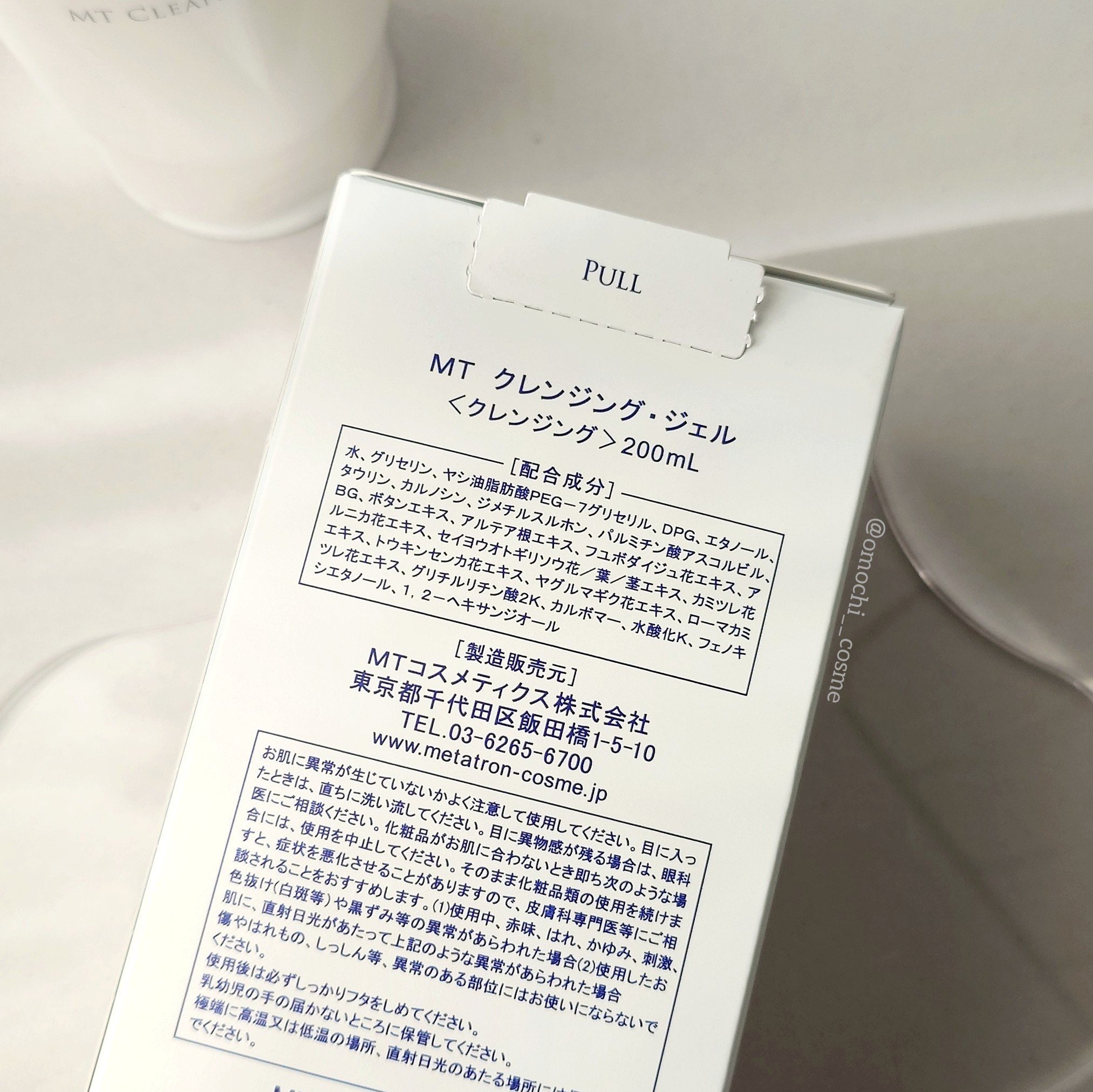 MT クレンジング・ジェル/MTメタトロン/クレンジングジェルを使ったクチコミ（2枚目）