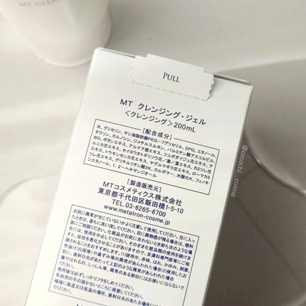 MT クレンジング・ジェル/MTメタトロン/クレンジングジェルを使ったクチコミ(2枚目)
