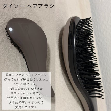 立体ヘアブラシ/DAISO/ヘアブラシを使ったクチコミ(3枚目)