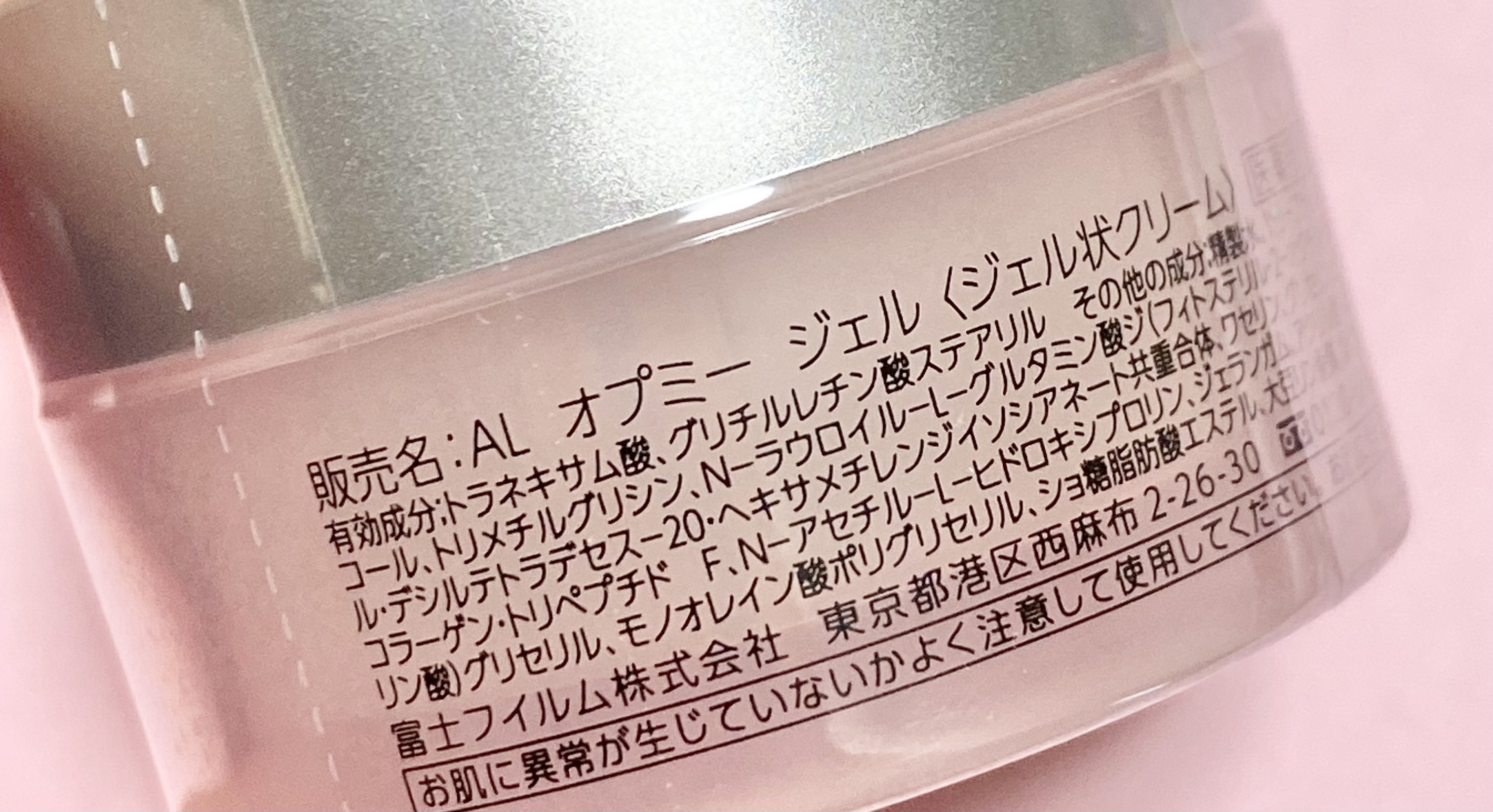 アスタリフト オプミー ジェル/アスタリフト/オールインワン化粧品を使ったクチコミ（2枚目）