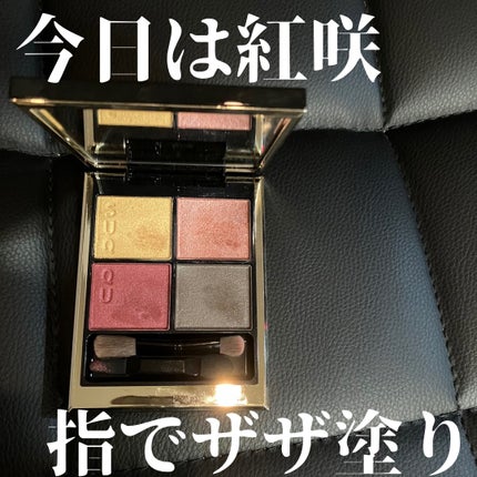 シグニチャー カラー アイズ/SUQQU/アイシャドウパレットを使ったクチコミ(1枚目)