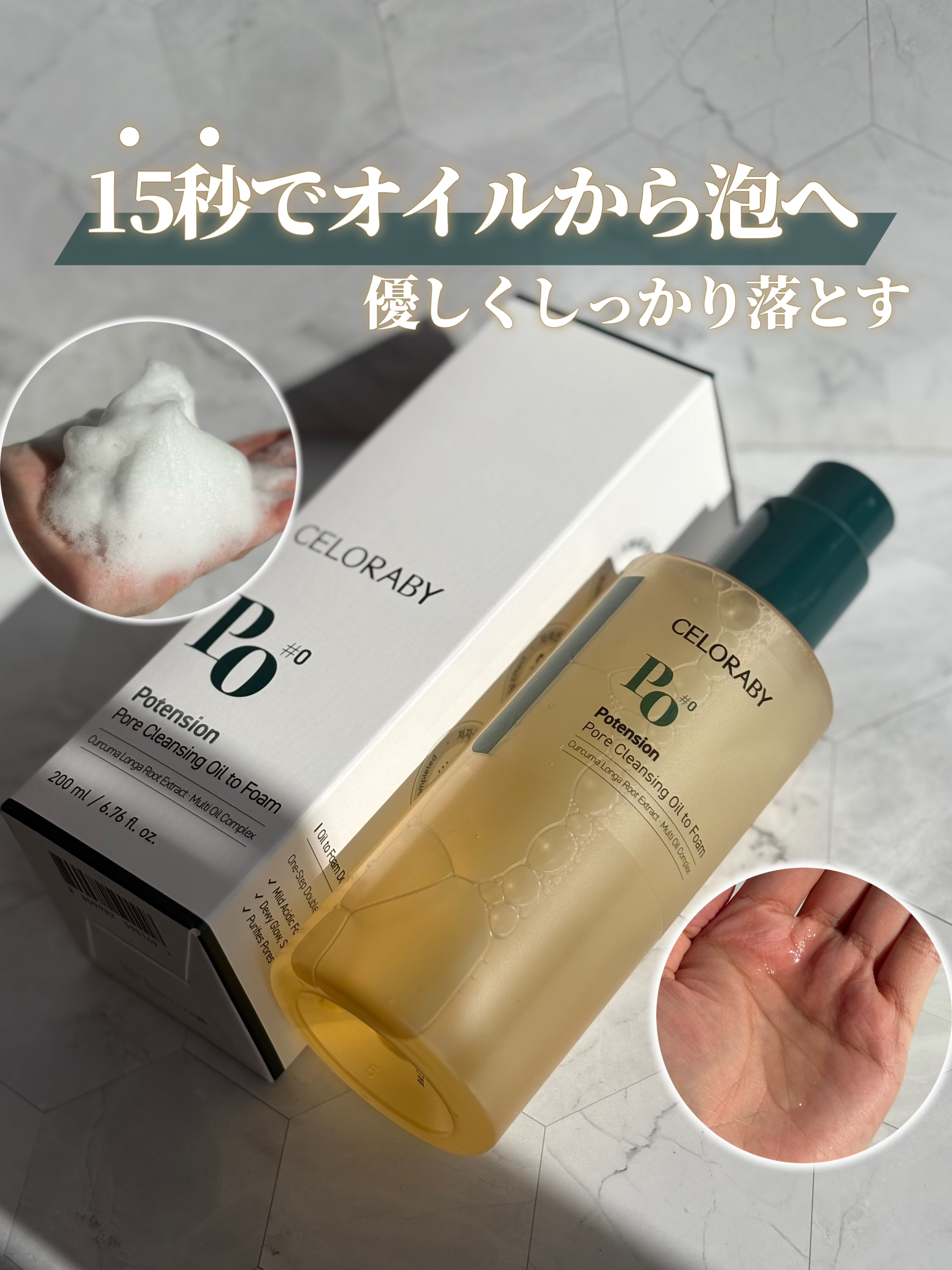 ポアオイルバブルクレンジング/CELORABY/その他洗顔料を使ったクチコミ（1枚目）