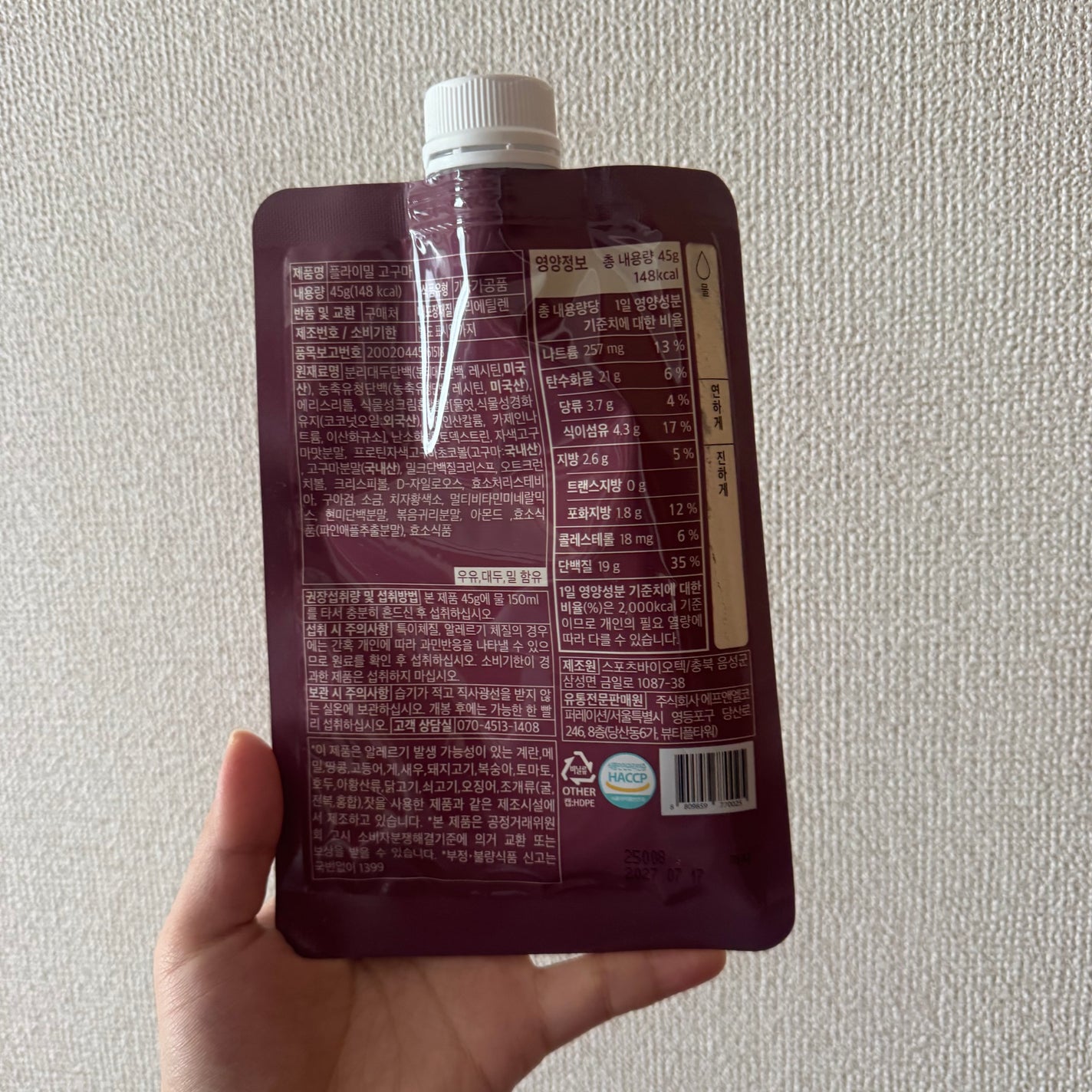 FLIMEAL プロテインシェイク/FLIMEAL/その他プロテインを使ったクチコミ(2枚目)