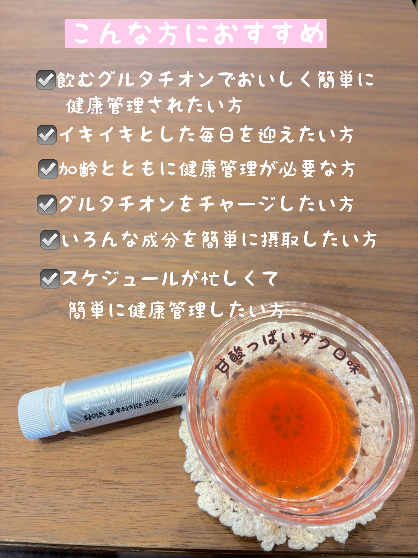はな フォロバ◎ on LIPS 「.HuonsNのホワイトグルタチオン250のご紹介ですˎˊグル..」(4枚目)