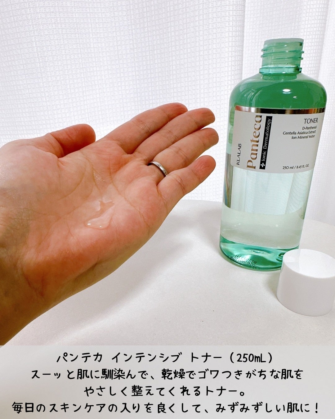 パンテカインテンシブトナー/KLALAB/化粧水を使ったクチコミ(2枚目)