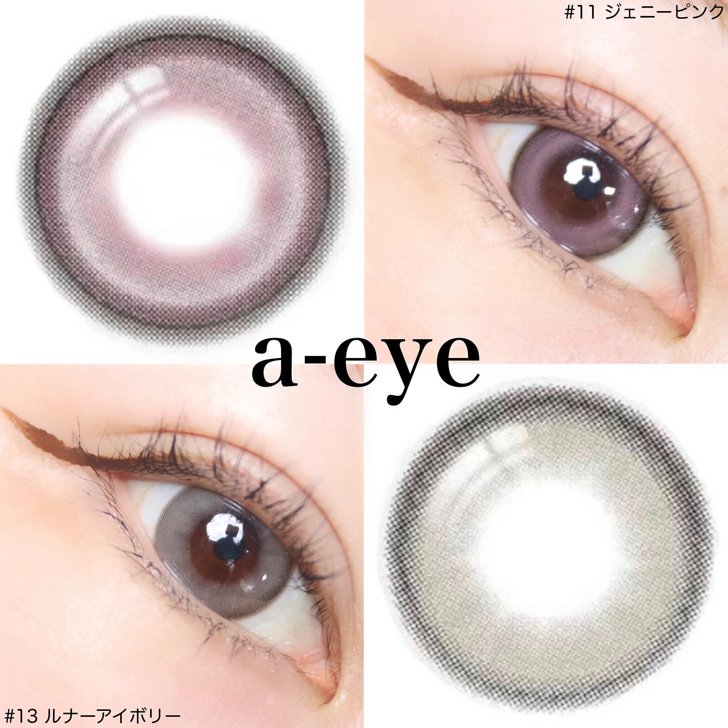 a-eye/リフレア/ワンデー（１DAY）カラコンを使ったクチコミ（1枚目）