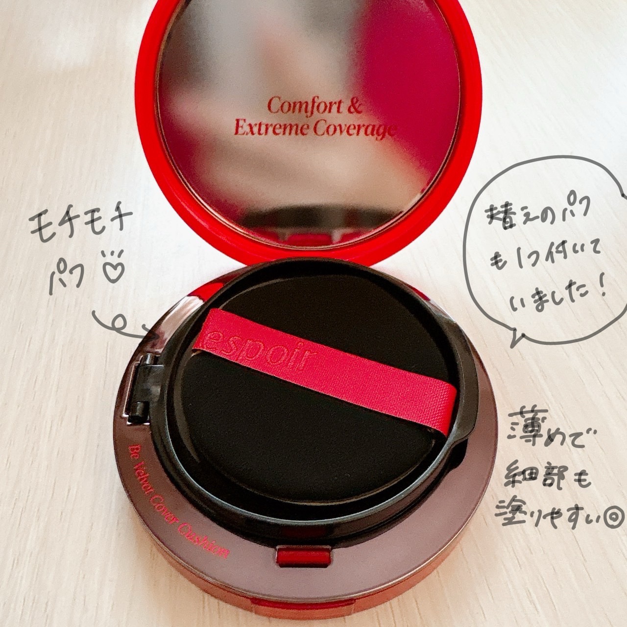 ビーベルベットカバークッション/espoir/クッションファンデーションを使ったクチコミ（2枚目）