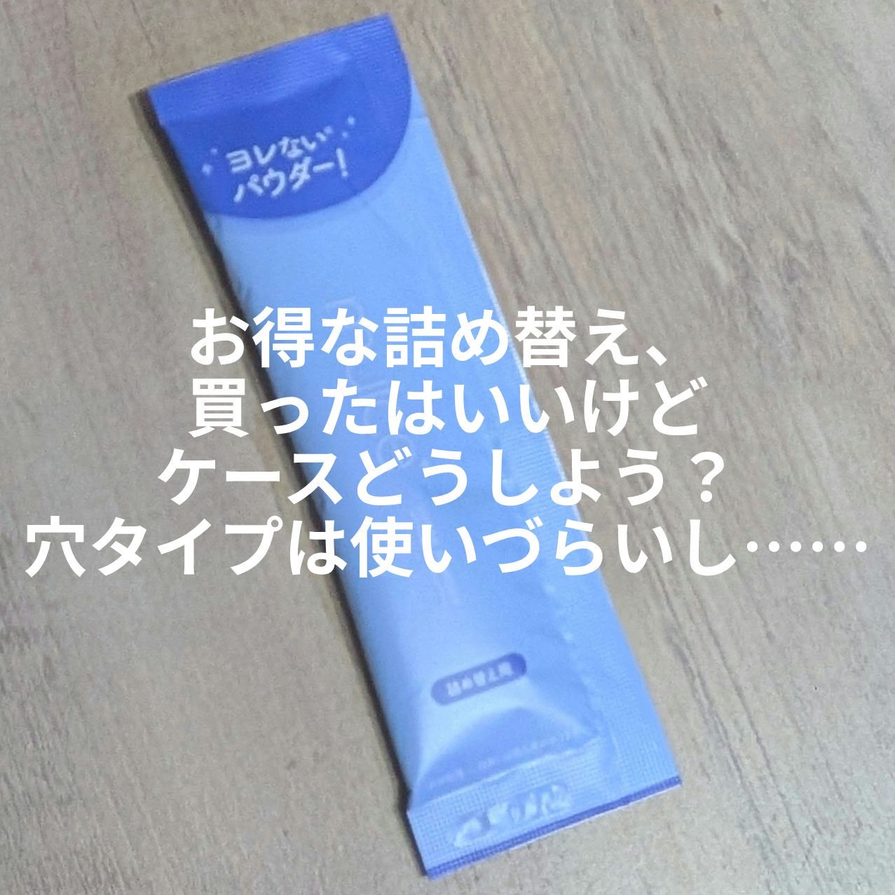 ブライトニング ルースパウダー/アテニア/ルースパウダーを使ったクチコミ(3枚目)